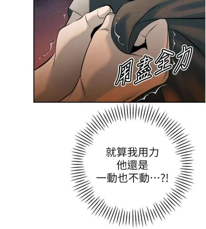 漫画《暴君会长的娇媳们》第32话第68张图