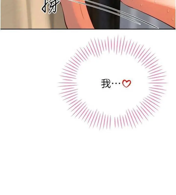 漫画《暴君会长的娇媳们》第32话第7张图