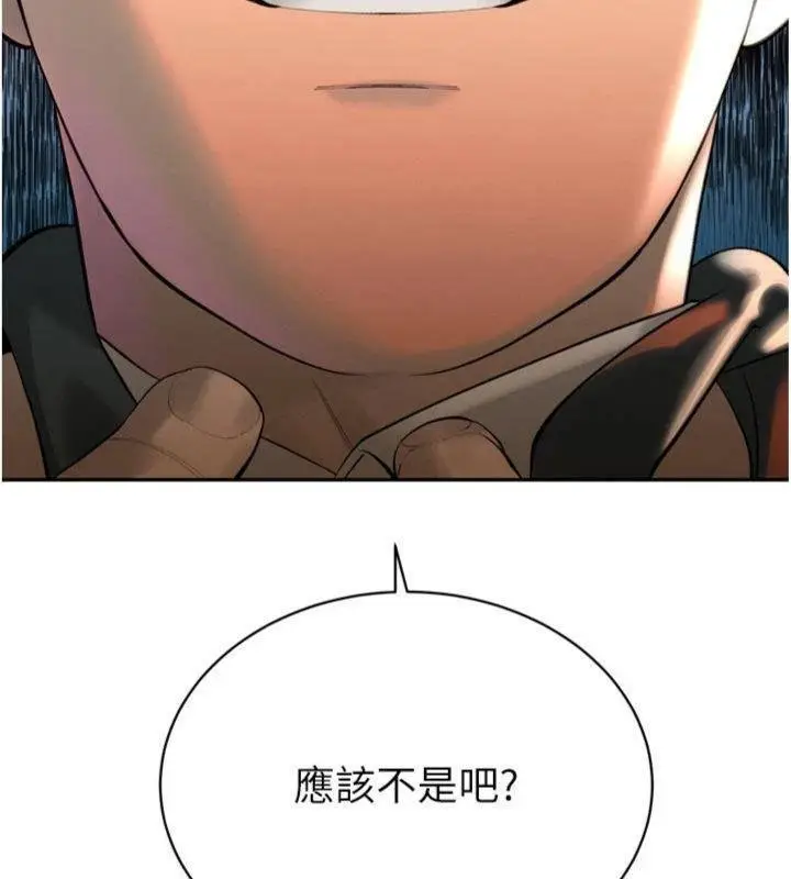 漫画《暴君会长的娇媳们》第32话第70张图