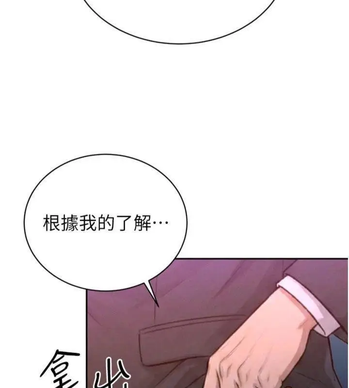 漫画《暴君会长的娇媳们》第32话第71张图
