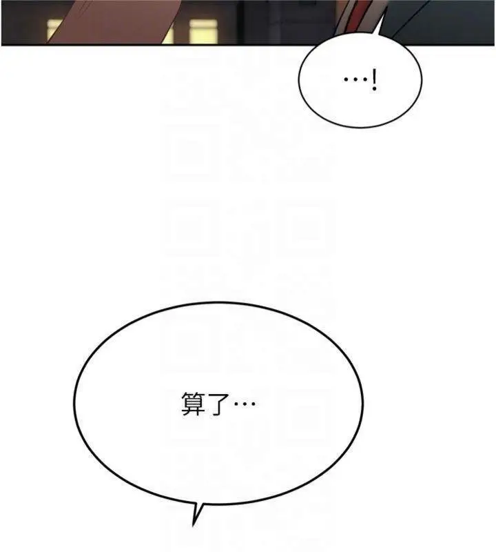 漫画《暴君会长的娇媳们》第32话第84张图