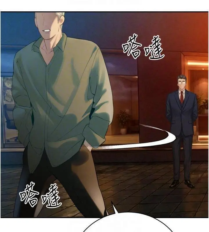 漫画《暴君会长的娇媳们》第32话第85张图