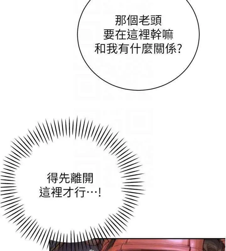 漫画《暴君会长的娇媳们》第32话第86张图