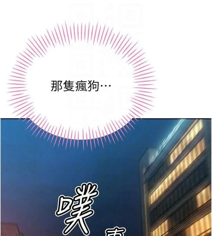 漫画《暴君会长的娇媳们》第32话第91张图