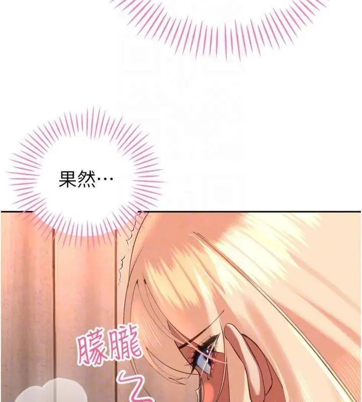 漫画《暴君会长的娇媳们》第32话第93张图