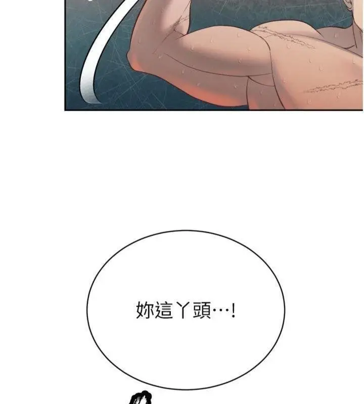 漫画《暴君会长的娇媳们》第32话第96张图
