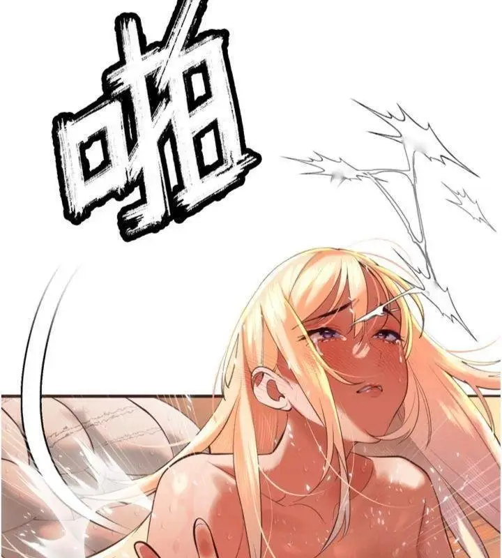 漫画《暴君会长的娇媳们》第32话第97张图