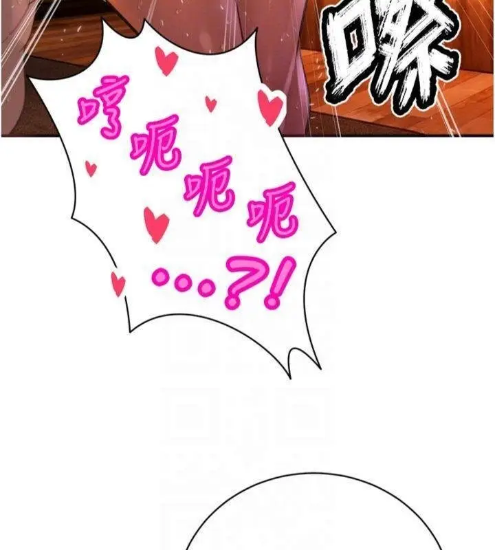 漫画《暴君会长的娇媳们》第32话第99张图
