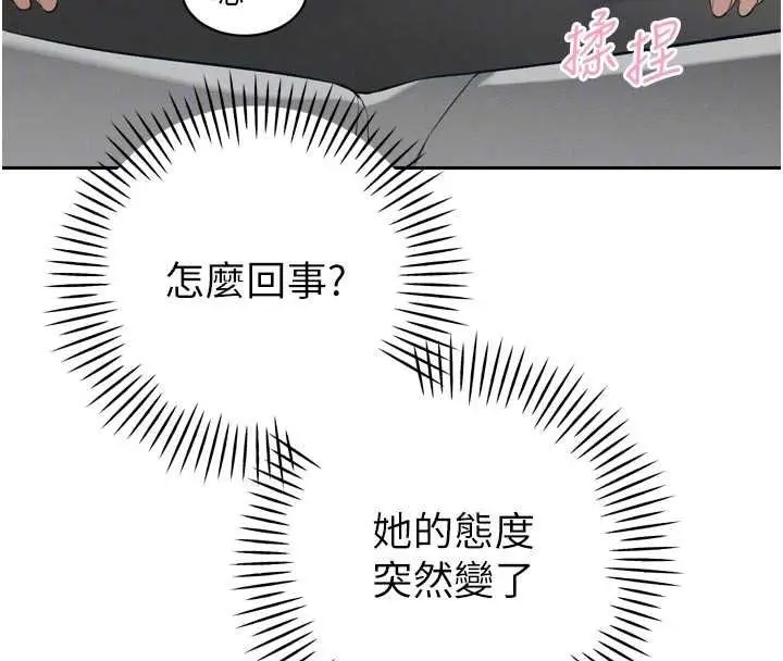 漫画《暴君会长的娇媳们》第33话第111张图