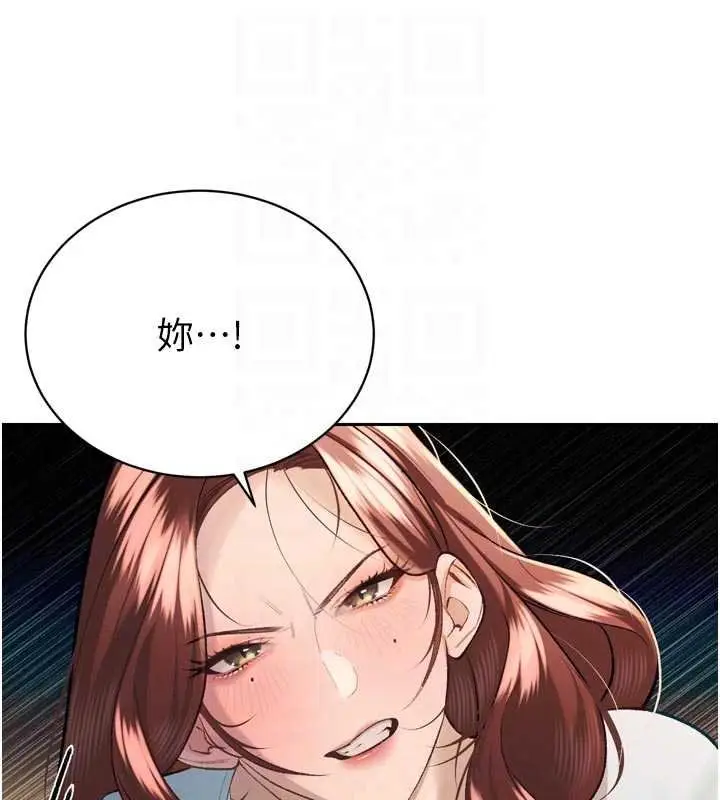 漫画《暴君会长的娇媳们》第33话第116张图