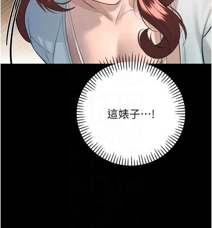 漫画《暴君会长的娇媳们》第33话第117张图
