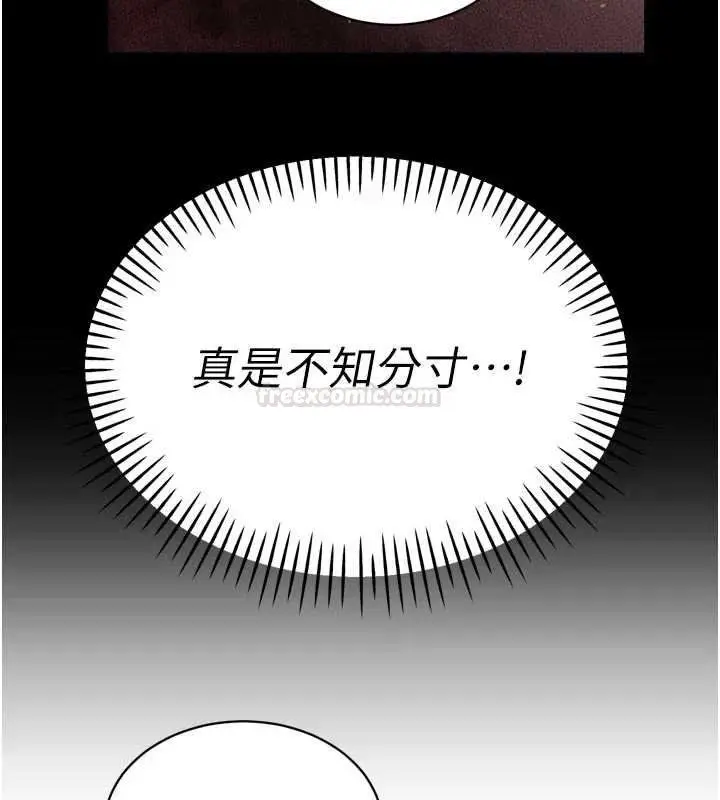 漫画《暴君会长的娇媳们》第33话第120张图