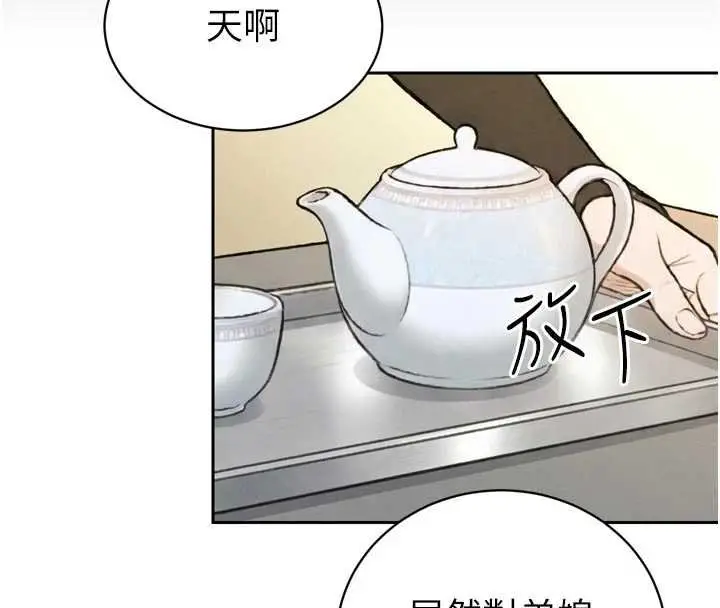 漫画《暴君会长的娇媳们》第33话第121张图