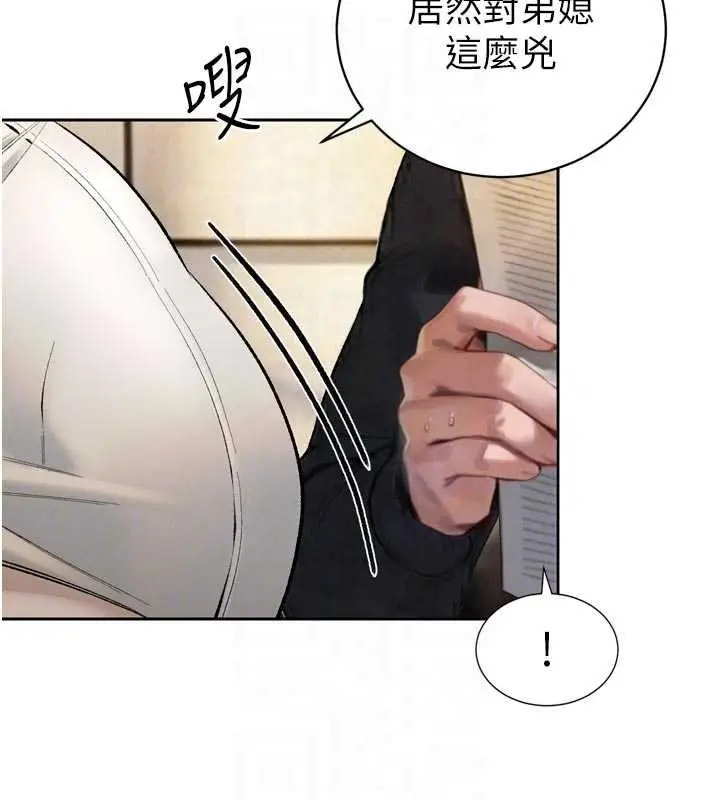 漫画《暴君会长的娇媳们》第33话第122张图