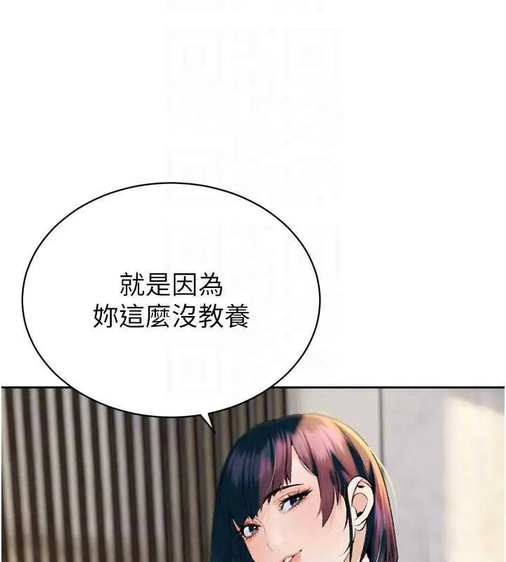 漫画《暴君会长的娇媳们》第33话第123张图