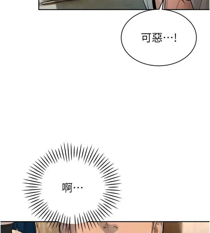 漫画《暴君会长的娇媳们》第33话第127张图