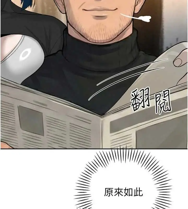 漫画《暴君会长的娇媳们》第33话第128张图