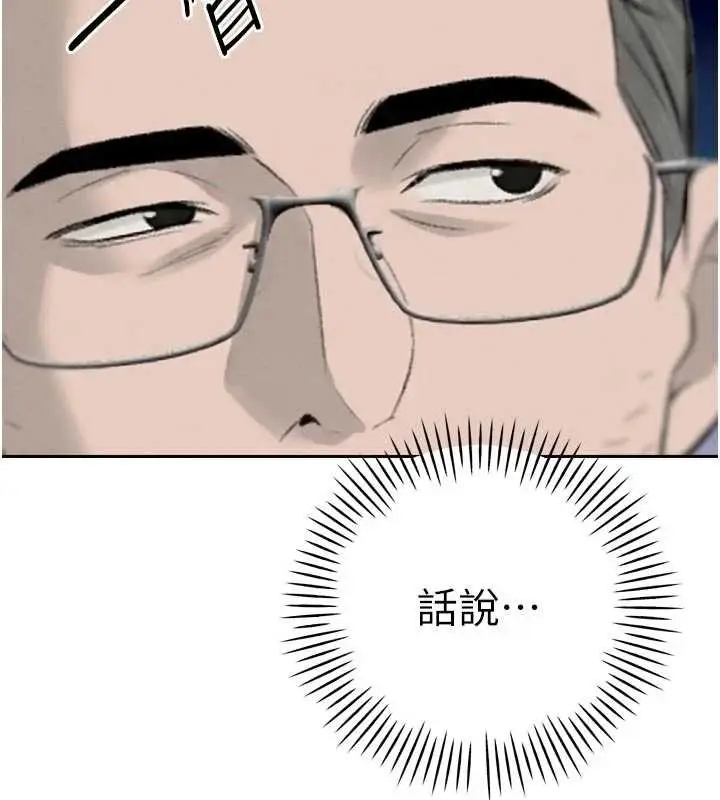 漫画《暴君会长的娇媳们》第33话第130张图
