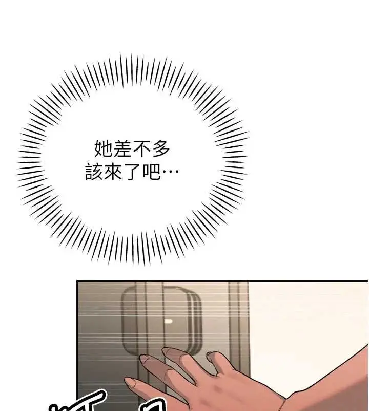 漫画《暴君会长的娇媳们》第33话第132张图