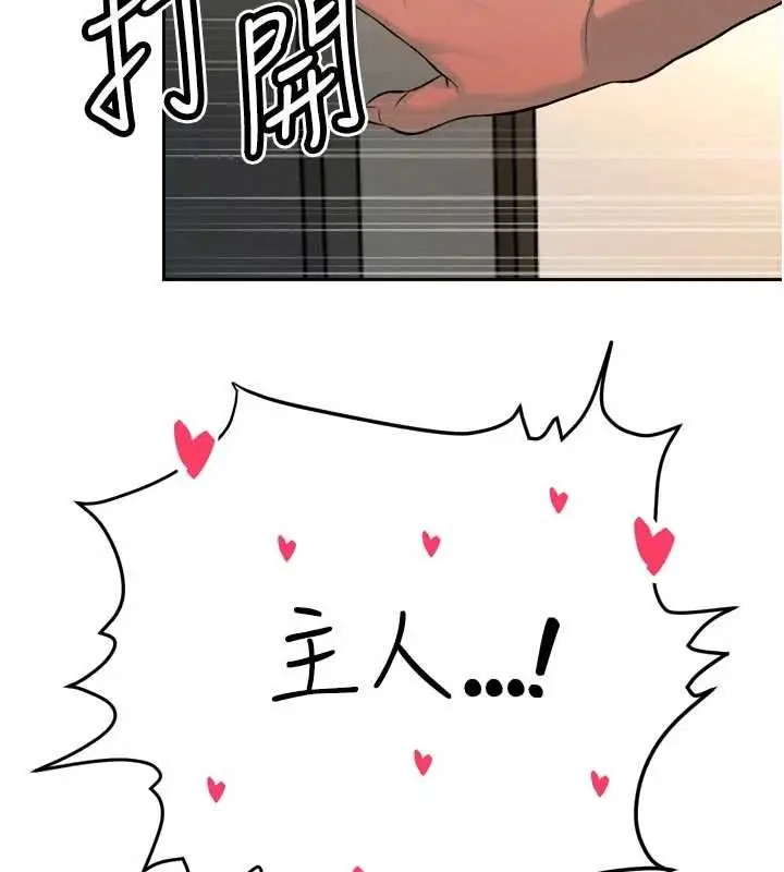 漫画《暴君会长的娇媳们》第33话第133张图