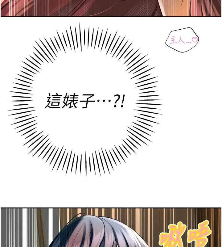 漫画《暴君会长的娇媳们》第33话第151张图