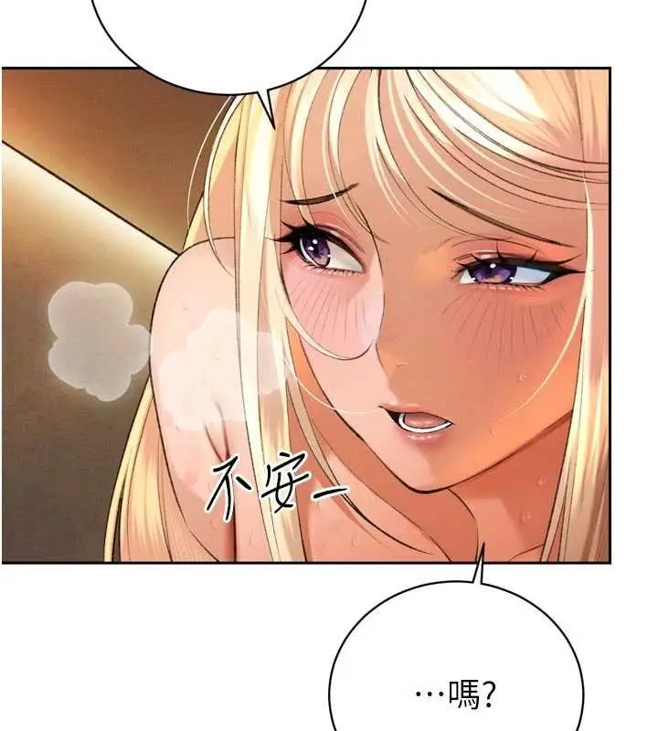漫画《暴君会长的娇媳们》第33话第18张图