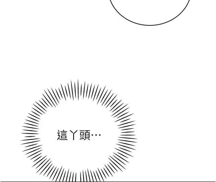 漫画《暴君会长的娇媳们》第33话第19张图