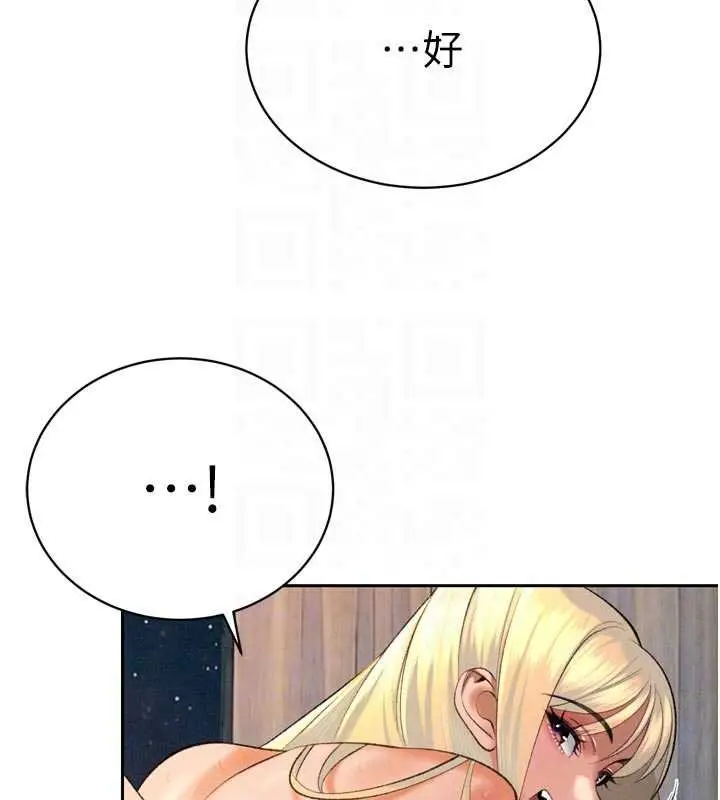 漫画《暴君会长的娇媳们》第33话第21张图