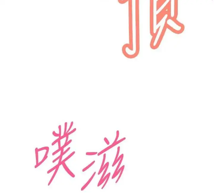 漫画《暴君会长的娇媳们》第33话第27张图