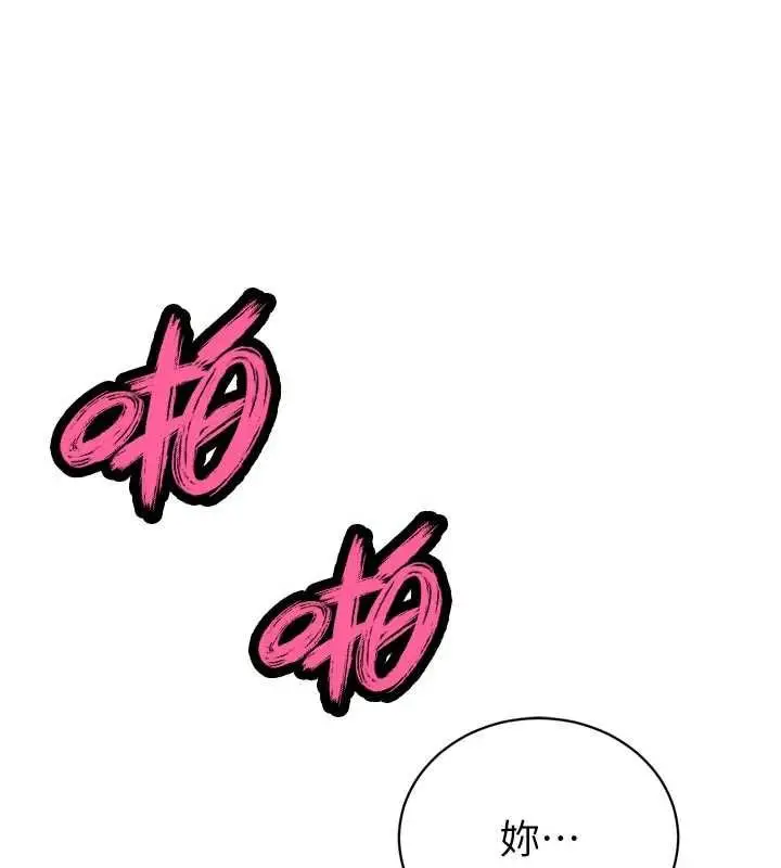 漫画《暴君会长的娇媳们》第33话第31张图