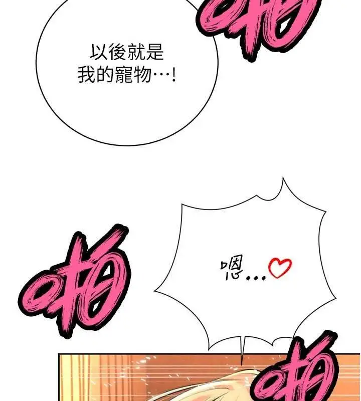 漫画《暴君会长的娇媳们》第33话第33张图