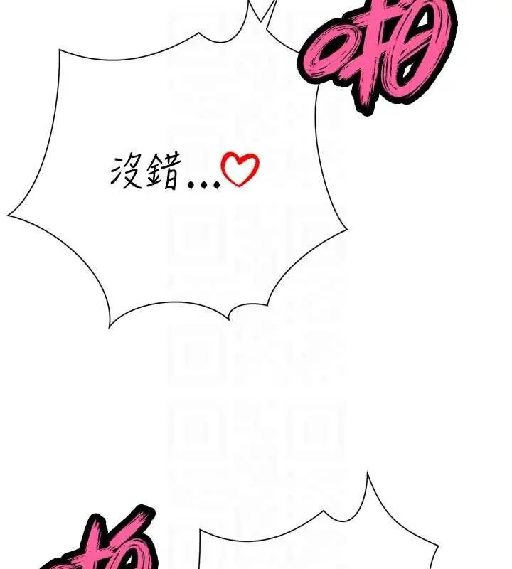 漫画《暴君会长的娇媳们》第33话第35张图