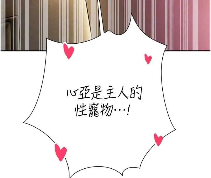 漫画《暴君会长的娇媳们》第33话第38张图