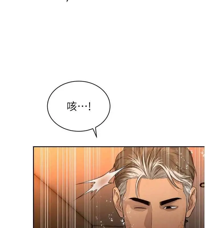 漫画《暴君会长的娇媳们》第33话第39张图