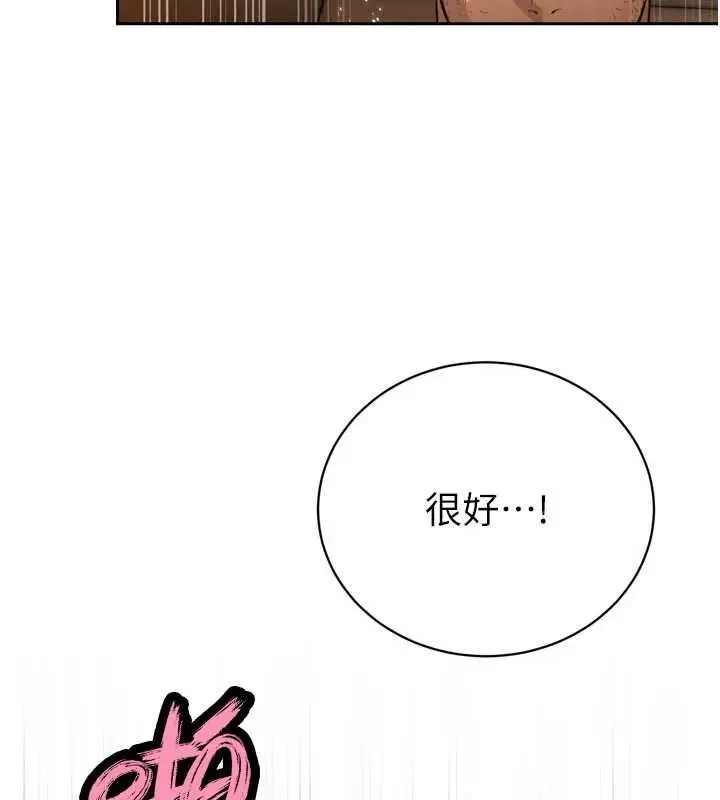 漫画《暴君会长的娇媳们》第33话第40张图