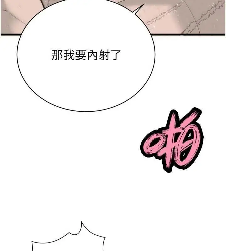 漫画《暴君会长的娇媳们》第33话第43张图
