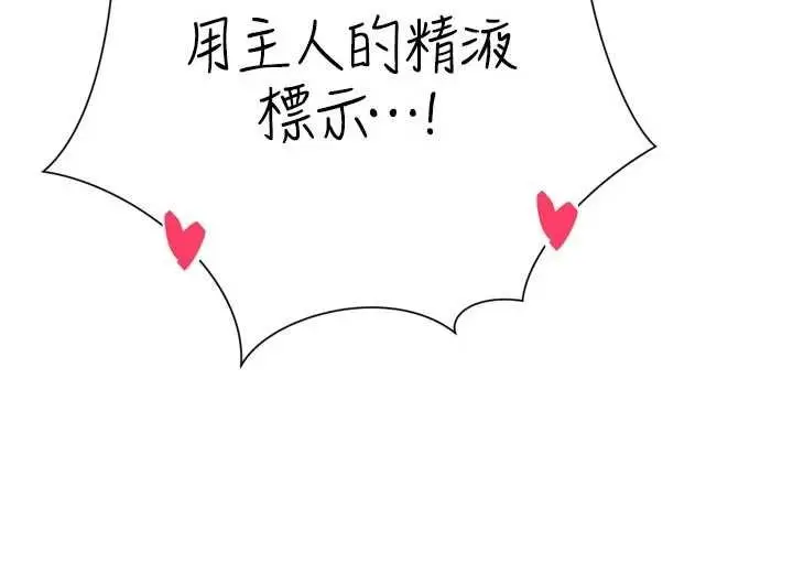 漫画《暴君会长的娇媳们》第33话第48张图