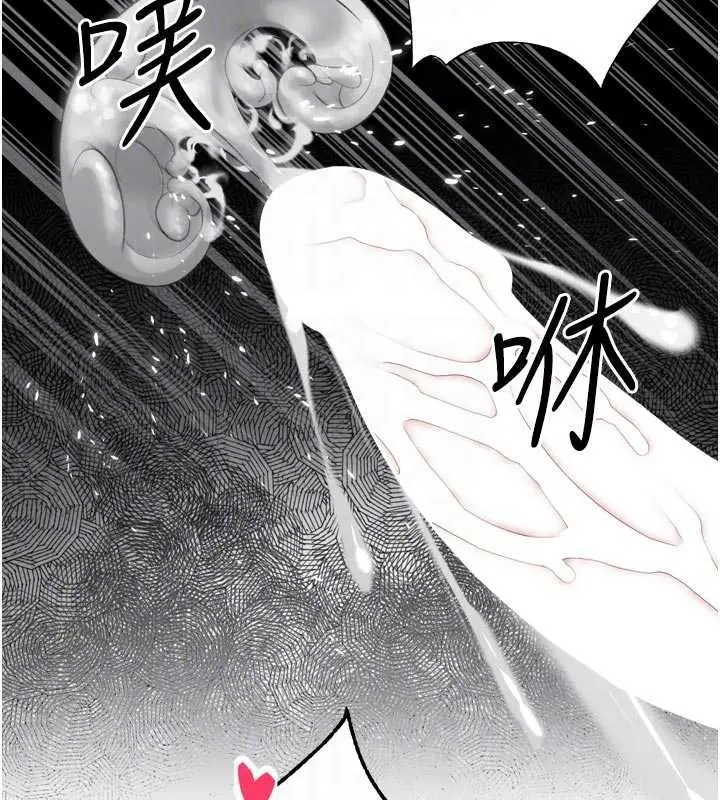 漫画《暴君会长的娇媳们》第33话第50张图