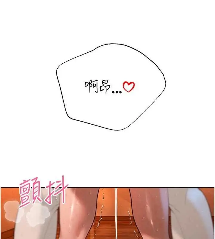 漫画《暴君会长的娇媳们》第33话第55张图