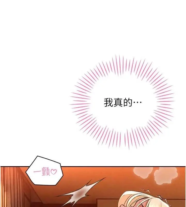 漫画《暴君会长的娇媳们》第33话第57张图
