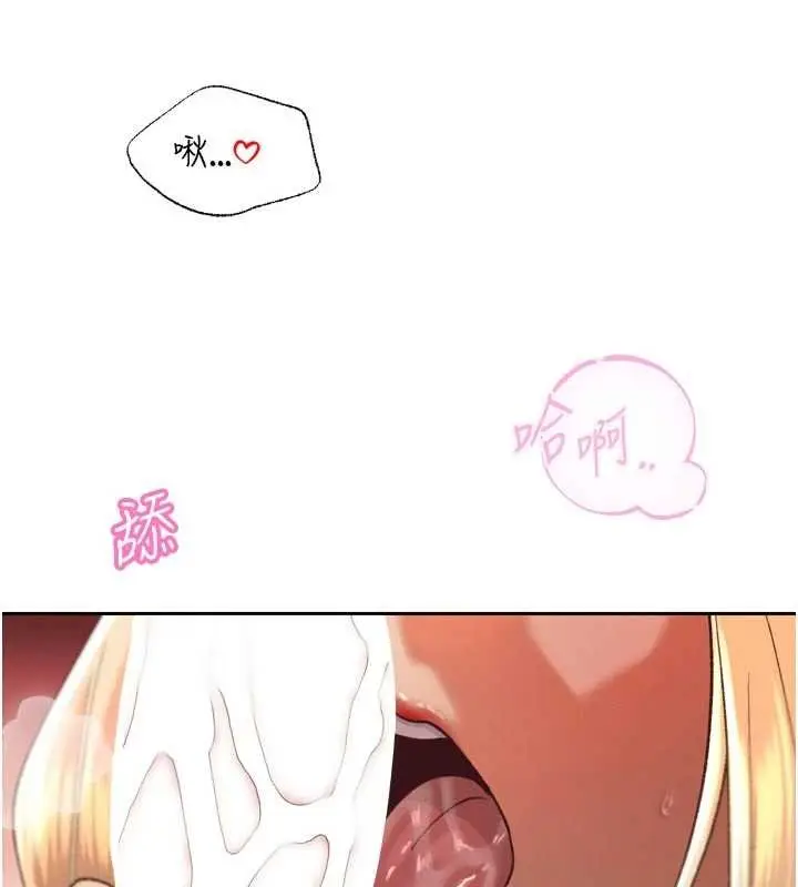 漫画《暴君会长的娇媳们》第33话第62张图