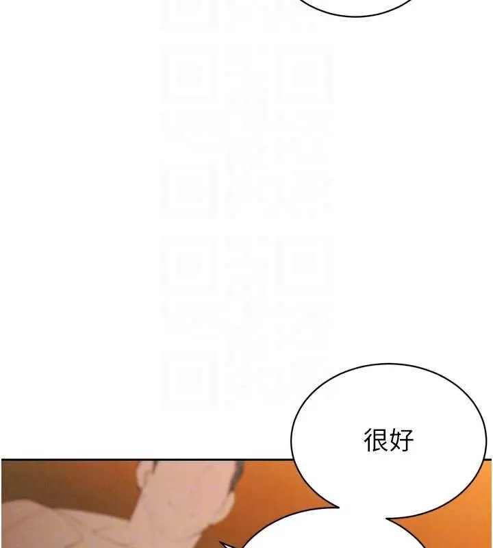 漫画《暴君会长的娇媳们》第33话第66张图