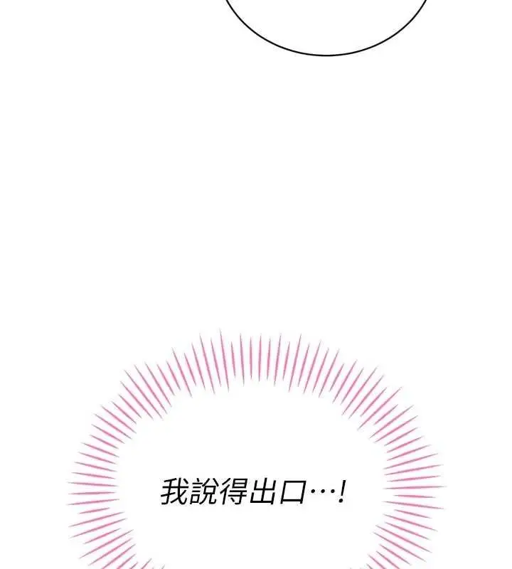 漫画《暴君会长的娇媳们》第33话第7张图