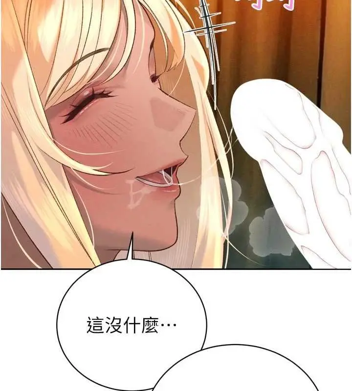 漫画《暴君会长的娇媳们》第33话第70张图