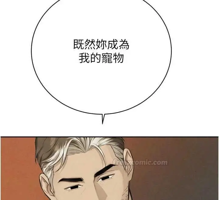 漫画《暴君会长的娇媳们》第33话第75张图