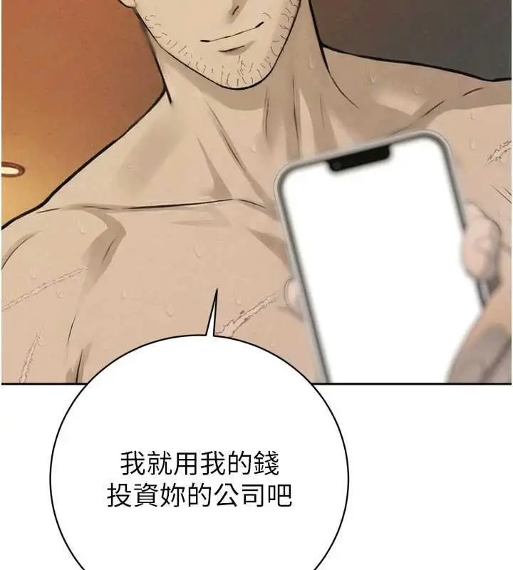 漫画《暴君会长的娇媳们》第33话第76张图