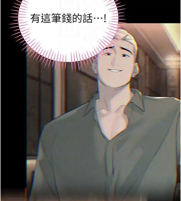漫画《暴君会长的娇媳们》第33话第82张图