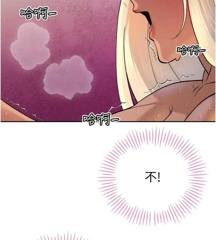 漫画《暴君会长的娇媳们》第33话第85张图