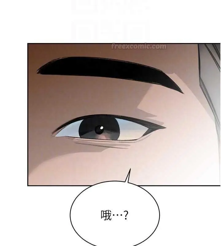 漫画《暴君会长的娇媳们》第33话第90张图