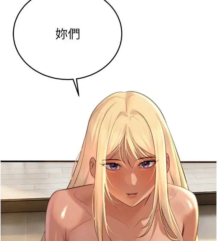 漫画《暴君会长的娇媳们》第34话第104张图